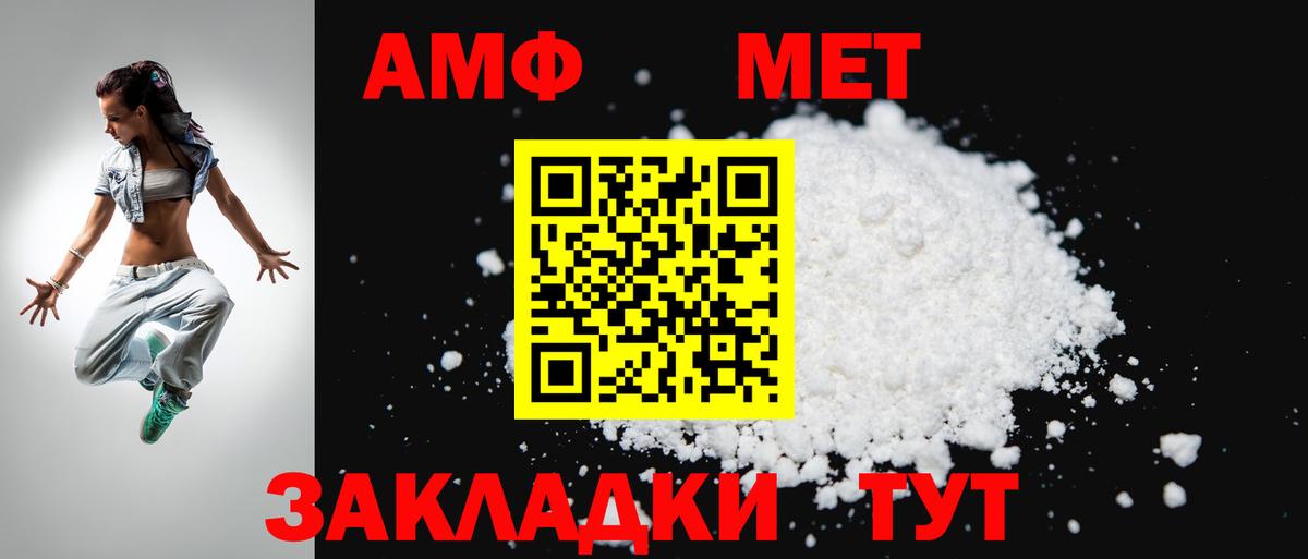 Геленджик  Amphetamine  Вход с VPN  Amphetamine Розовый 