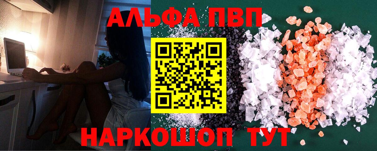 Геленджик  APVP  где можно купить   Alfa_PVP крисы CK  А ПВП кристаллы  Вход с VPN 