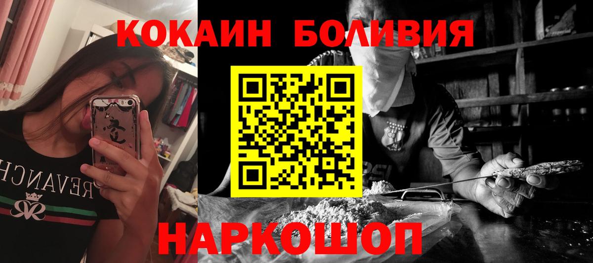 Cocaine Эквадор Геленджик