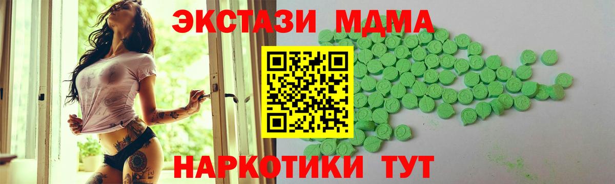   ССЫЛКА  Ecstasy 99%  ЭКСТАЗИ диски  Вход с VPN  Геленджик 