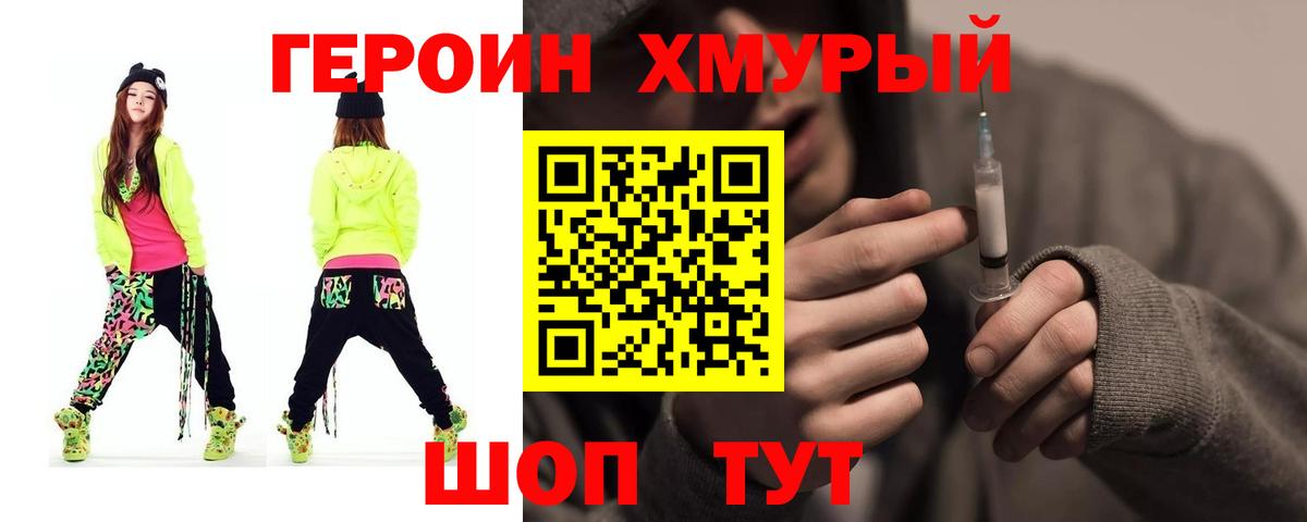 Геленджик  Героин Афган  Вход с VPN 