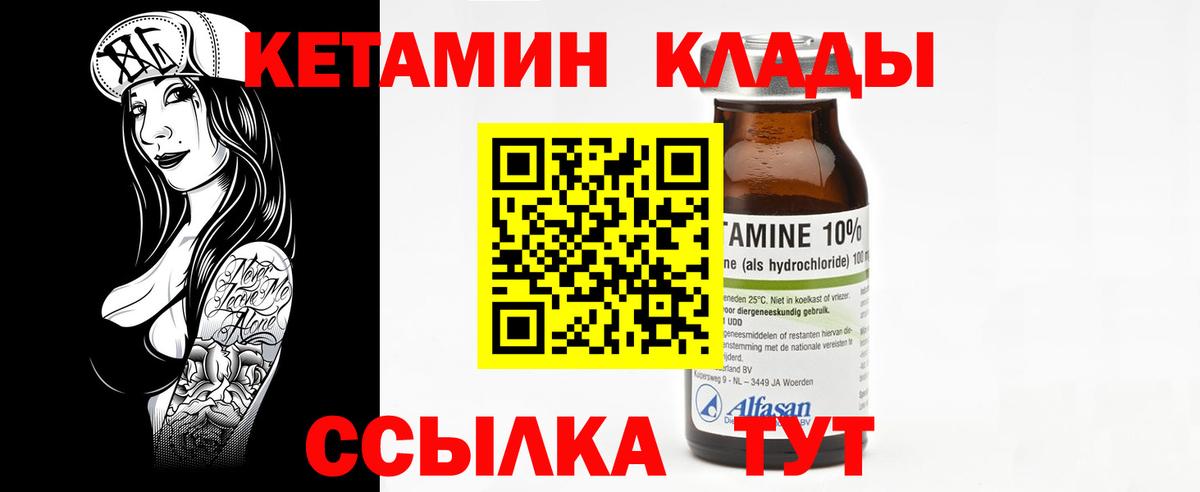 Кетамин ketamine  blacksprut зеркало  Геленджик  Вход с VPN 
