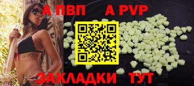 a pvp Гагарин