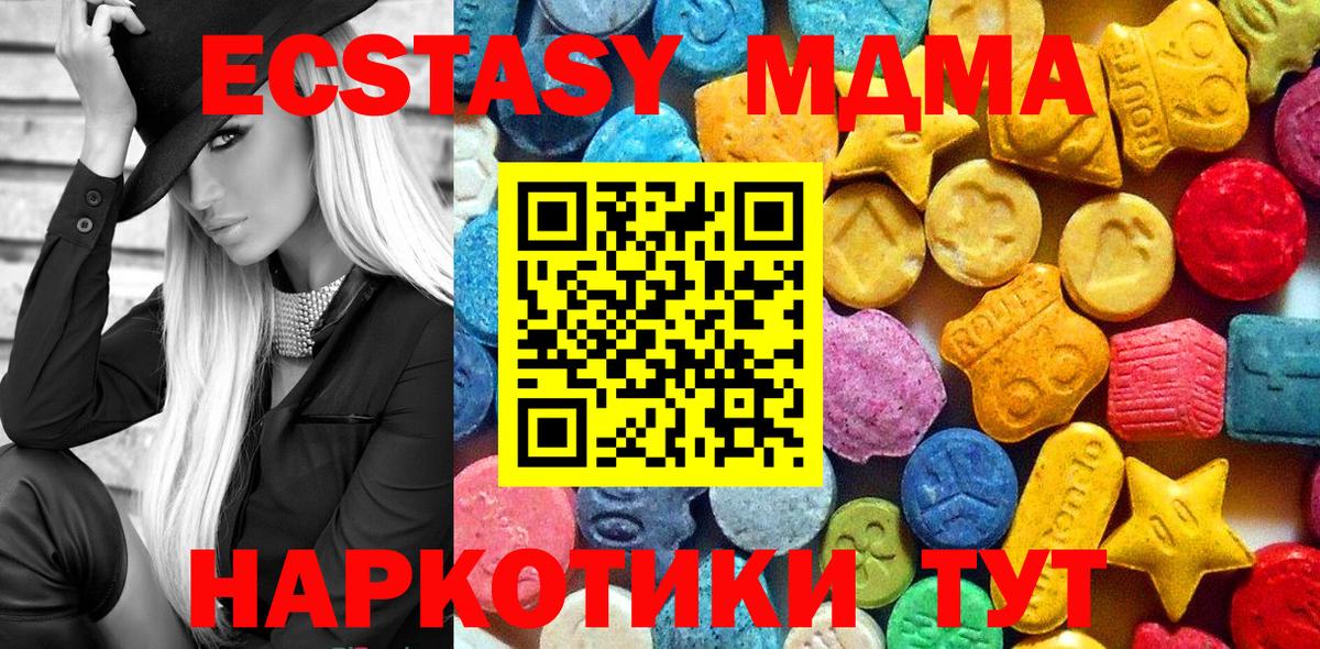 Геленджик  МДМА молли  МДМА  МДМА кристаллы  Вход с VPN 