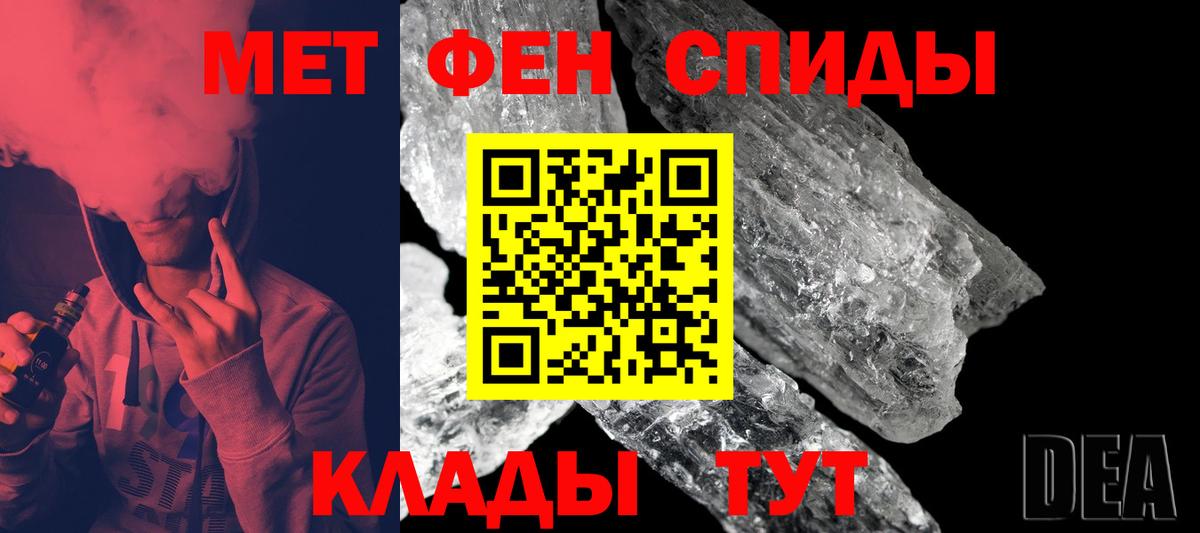 Метамфетамин кристалл Геленджик