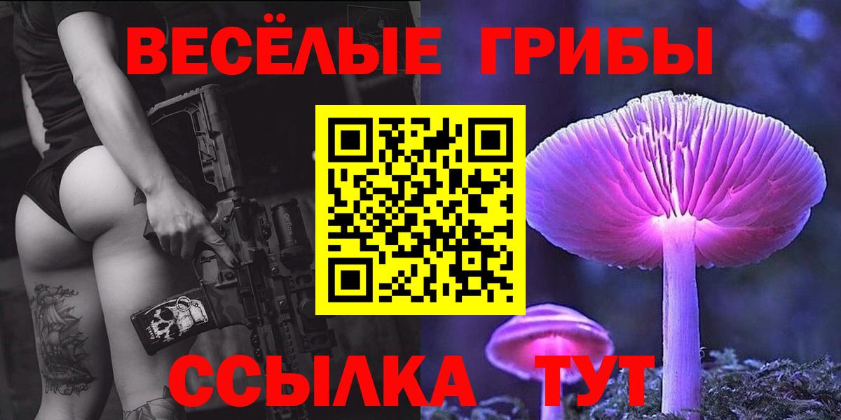 Галлюциногенные грибы мицелий  Вход с VPN  Галлюциногенные грибы мицелий  Геленджик 