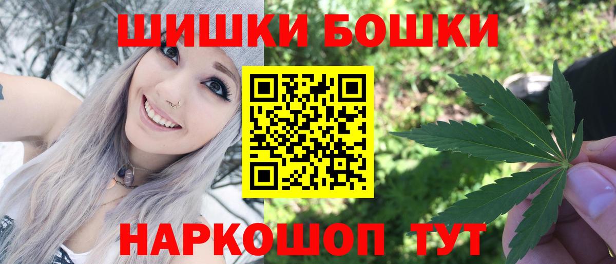 МАРИХУАНА SATIVA & INDICA  Шишки марихуана AK-47  Каннабис OG Kush  Марихуана SATIVA & INDICA  Вход с VPN  Геленджик 